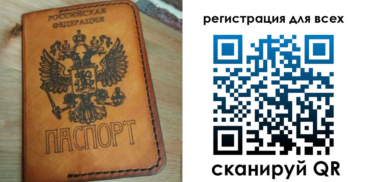 где прописаться в Новомосковске