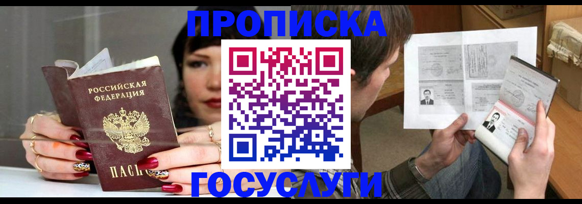 пропишу в квартире в Новомосковске