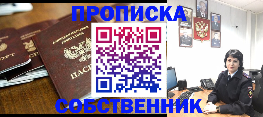 временная регистрация для школы в Новомосковске