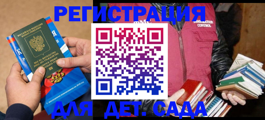 прописка иностранных граждан в Новомосковске