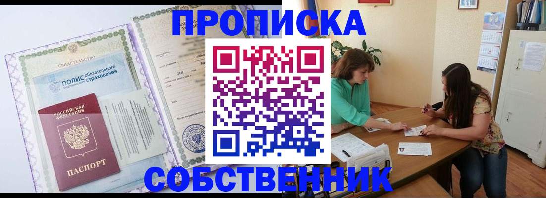 временная регистрация 2025 в Новомосковске